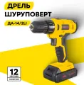 Дрель-шуруповерт аккумуляторная ДА-14/2Li Eurolux