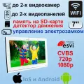 EVJ-73WiFi цветной 7 видеодомофон