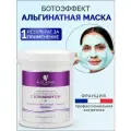 Альгинатная маска с ботоэффектом против морщин