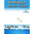 Бомбарда EastShark медленно тонущая белая 10 гр. (1 уп./10 шт.)