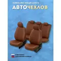 Комплект чехлов Автопилот Алькантара Renault Duster (40/60) с 11-15г. / Nissan Terrano III с Коричневый + Коричневый