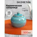 Сахарница Domenik LAGUNA 500мл, керамика