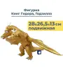 Фигурка Кинг Гидора Годзилла Godzilla King Ghidorah подвижная 28х26,5х13 см