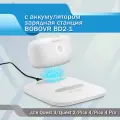 Док-станция BOBOVR B2-1 Двойная зарядная станция для M2 Pro/M3 Pro VR-аксессуар