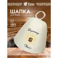 Банные штучки Шапка для бани Директор бани