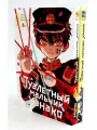 Комплект книг Истари Комикс Туалетный мальчик Ханако: Том 11-12, 2 шт, Иро А, 2024