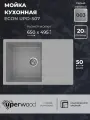 Кухонная мойка из искусственного камня Uperwood ECON UPD-507-003, прямоугольная, серая матовая
