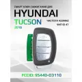 Смарт ключ зажигания для Hyundai Tucson / Хендай Туксон 95440-D3110