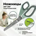 Ножницы зигзаг 23,5 см, шаг зубчика 3 мм, в блистере, эргономичные ручки, Alfa