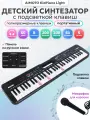 Синтезатор Aimoto KidPiano Light 61 клавиша с подсветкой, микрофоном для караоке, функцией обучения, 200 тембров 200 ритмов 60 демокомпозиций, запись и воспроизведение композиций, метроном, черный