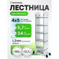 Лестница-трансформер GRASSMAN 4х5 , 5.7 м, серебристый, нескользящие накладки