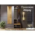 Прихожая Абрау 120 х 203 х 35,5 см, цвет графит/дуб золотой, ЛДСП, 95 кг