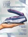 Дорожный утюг с отпаривателем, ручной, для одежды, с керамической подошвой 1100W