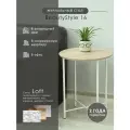 Стол журнальный Мебелик круглый BeautyStyle 16 цвет дуб сонома/белый