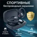 Наушники беспроводные для телефона спортивные с микрофоном для андроид, айфон/Блютуз гарнитура TWS Pro T17, черный