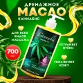 Антицеллюлитное конопляное масло для массажа тела массажное профессиональное натуральное от целлюлита от растяжек Thai Traditions Каннабис, 700 мл.
