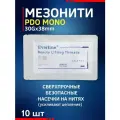 Мезонити для косметологии 10 шт, 30G*38mm PDO MONO контурная пластика
