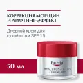 Крем для сухой кожи дневной Hyaluron-Filler+Volume-Lift Eucerin/Эуцерин 50мл