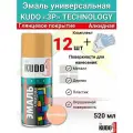 Эмаль универсальная KUDO 520 мл бежевая KU-1009 12 штук + перчатки