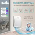 Очиститель воздуха приточный Ballu на 75 м2 с подогревом воздуха ASP-200SP Warm