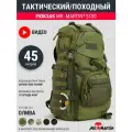 Тактический рюкзак Mr. Martin 5100 Олива 45л