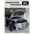 Накидки на крылья и бампер для ремонта автомобиля, набор из 3 шт.
