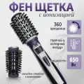 Профессиональный Фен-щетка с насадками, салонный Стайлер, термощетка, домашний, для салона