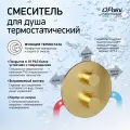 Встраиваемый смеситель для душа Paini Cox 78GDPJJL69XF0TKIH с термостатом, брашированное золото PVD