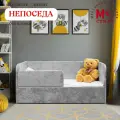 Кровать-диван Непоседа 200*90 серая, с защитным бортиком, прямая