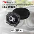 Автоакустика Nakamichi NSE-6918R / 6x9 см / 260Вт