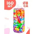 Шарики для сухого бассейна 160 шт пластиковые 8 см, (разноцветный) 108-2020