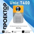 Проектор для домашнего кинотеатра мини UNIC T400 видеопроектор детский, желтый