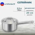 Сотейник с крышкой INDOKOR 101605. 2.2 литра, индукция