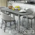 Кухонный стол раздвижной прямоугольный для кухни 110х70 (150х70) , ЛДСП, КЕА, цвет каспий темный