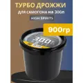 Турбо дрожжи для приготовления самогона High Spirits, 900 грамм на 300 литров