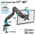 Кронштейн для монитора 17-45 GD82-C012B