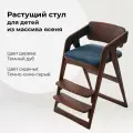 Растущий стул из массива ясеня для детей, для школьника, трансформер