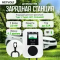 Зарядная станция для электромобиля GETVOLT Type2 22kW 32A Bluetooth/WiFi/RFID