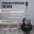Трансакустическая гитара LEX AG4020 Black джамбо (звукосниматель Double X2 OS1)