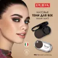 PUPA Тени для век матовые компактные VAMP! MATT №405 темный шоколад