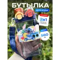Бутылка для воды в школу для девочек и мальчика с трубочкой двойная на ремешке, милая пластиковая многоразовая бутылочка для питья и путешествий со стичем, подарочная для детей