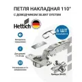 Петля мебельная HETTICH SENSYS 8645I Германия накладная с доводчиком в комплекте мебельная монтажная планка с евровинтами и заглушки / 6 шт