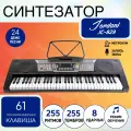 Синтезатор цифровой (Пианино цифровое) 61 клавиша Jonson&Co JC-829, (полноразмерные), чёрное
