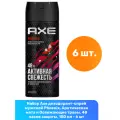 Axe дезодорант-спрей мужской Phoenix, Арктическая мята и Освежающие травы, 48 часов защиты, 150 мл - 6 шт