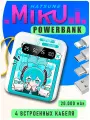 PowerBank с быстрой зарядкой Hatsune Miku / 20000мАч / Внешний аккумулятор повербанк маленький
