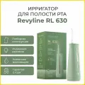 Ирригатор Revyline RL 630 Green