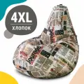 Кресло мешок MyPuff, бескаркасное кресло, пуфик мешок, размер 4XL, мебельный хлопок, Газета