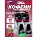 GEL4U Energy GEL + Caffeine 100 12 x 60 г, Вишня