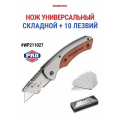 Нож складной универсальный + 10 лезвий, WP211027, WORKPRO #WP211027