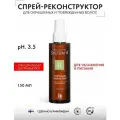 Sim Sensitive System 4 R Chitosan Hair Repair Спрей для волос Система 4, 150 мл, реконструктор и термозащита